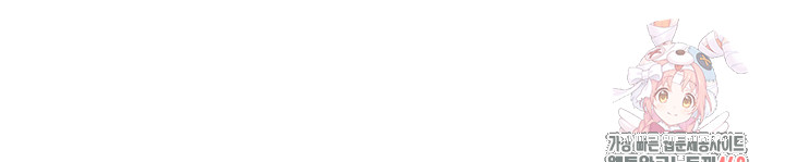 Cleaning Service Raw Chapter 31 - Page 39