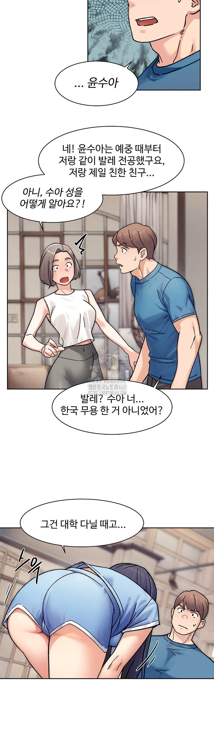 Cleaning Service Raw Chapter 32 - Page 32