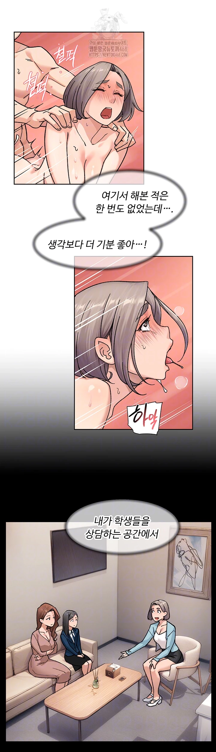 Cleaning Service Raw Chapter 32 - Page 4