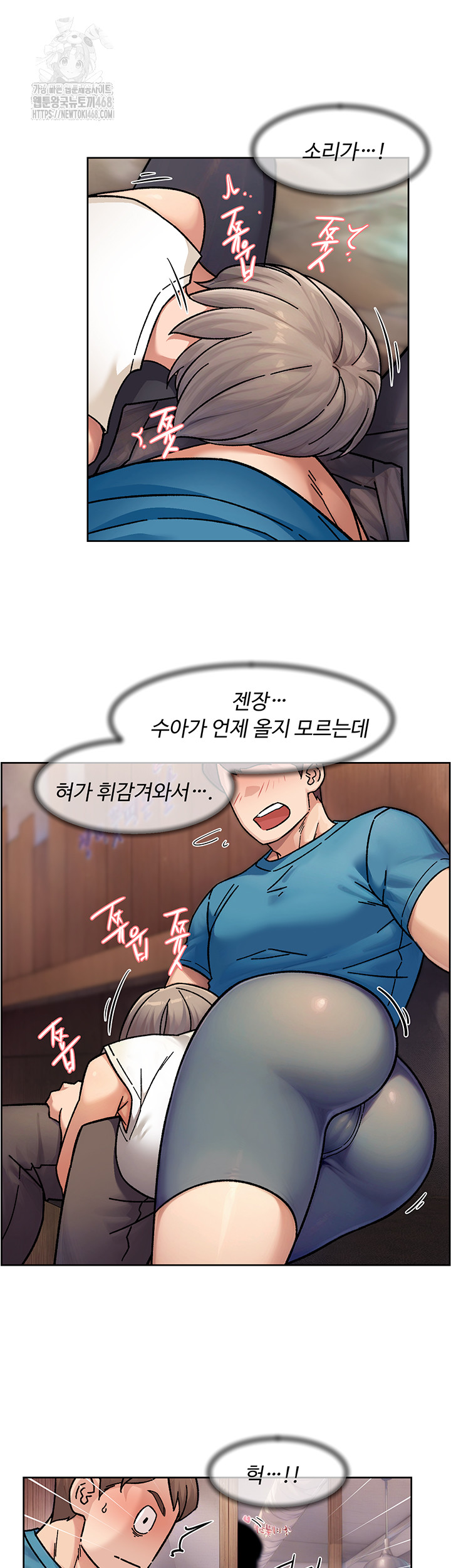 Cleaning Service Raw Chapter 33 - Page 25