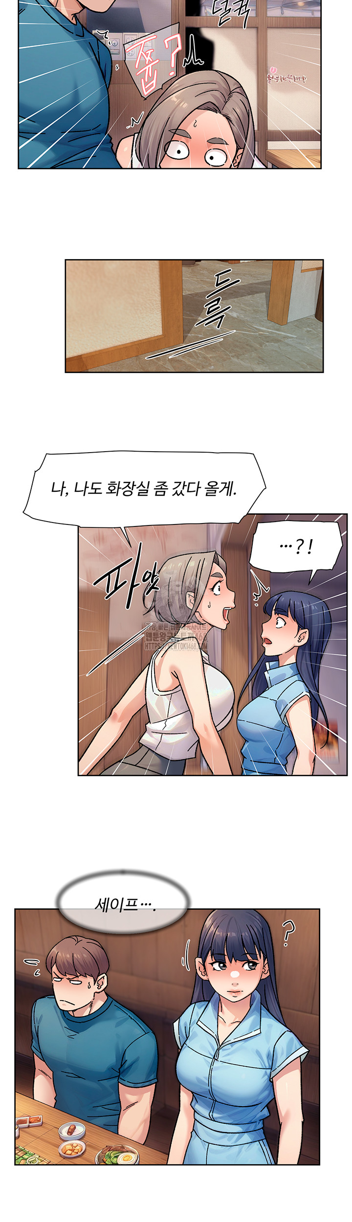 Cleaning Service Raw Chapter 33 - Page 26