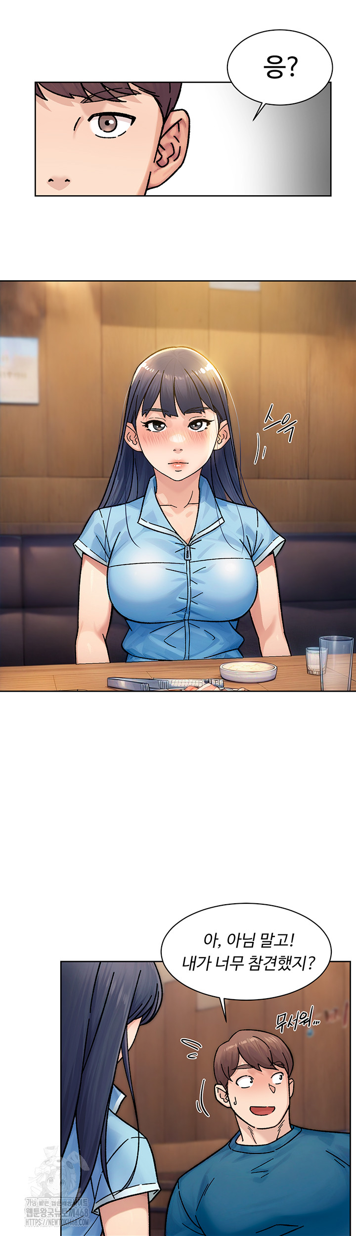 Cleaning Service Raw Chapter 33 - Page 32