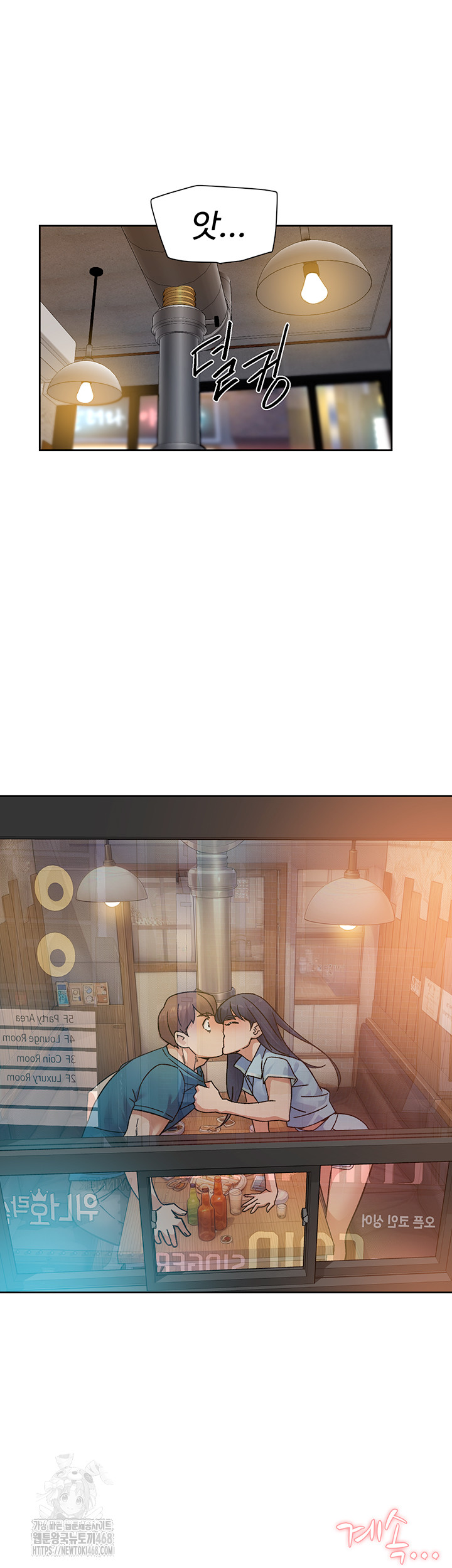 Cleaning Service Raw Chapter 33 - Page 34