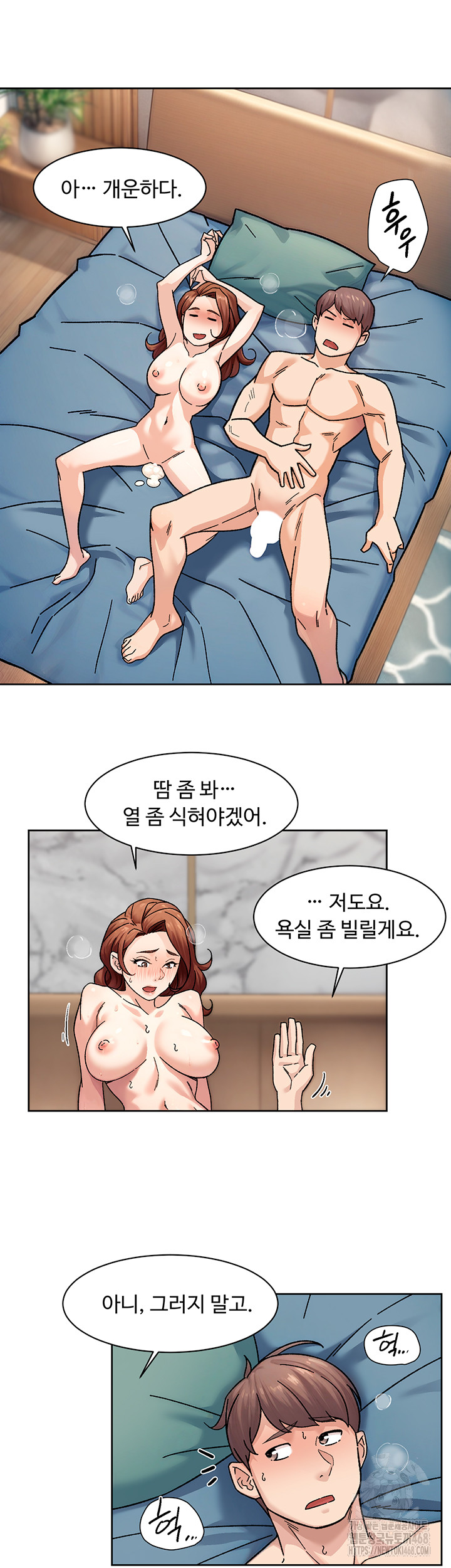 Cleaning Service Raw Chapter 36 - Page 28