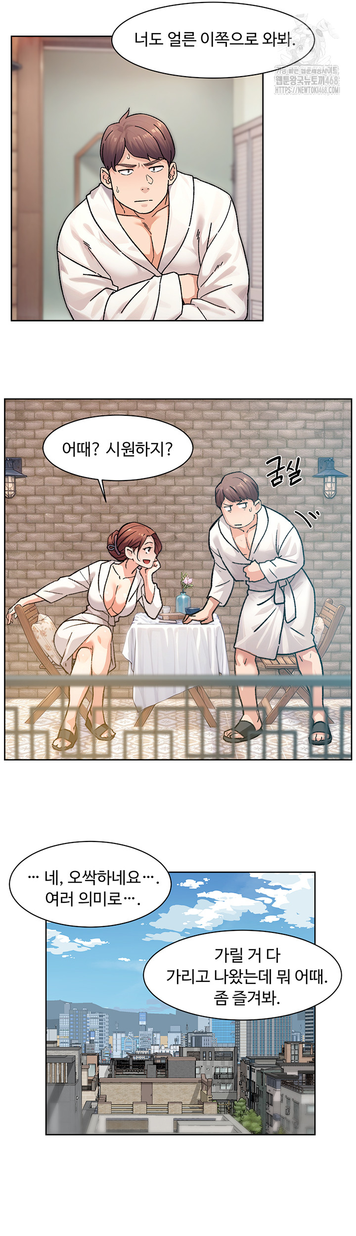 Cleaning Service Raw Chapter 36 - Page 33