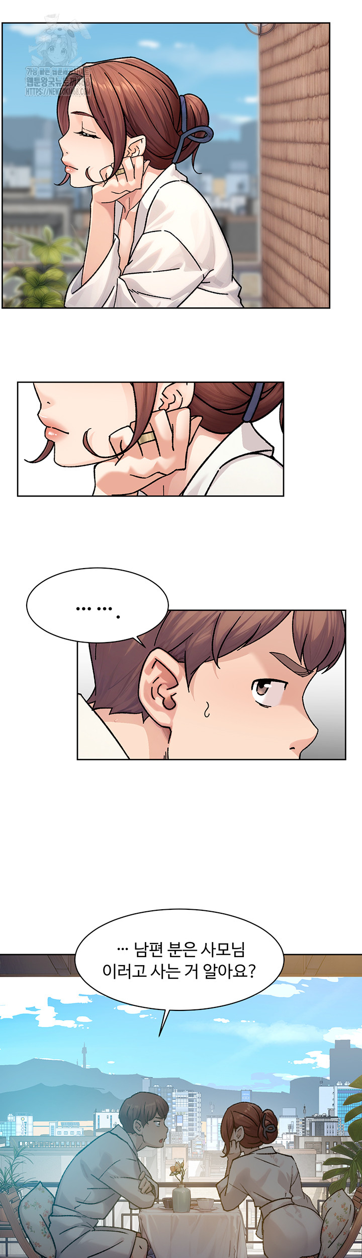 Cleaning Service Raw Chapter 36 - Page 34