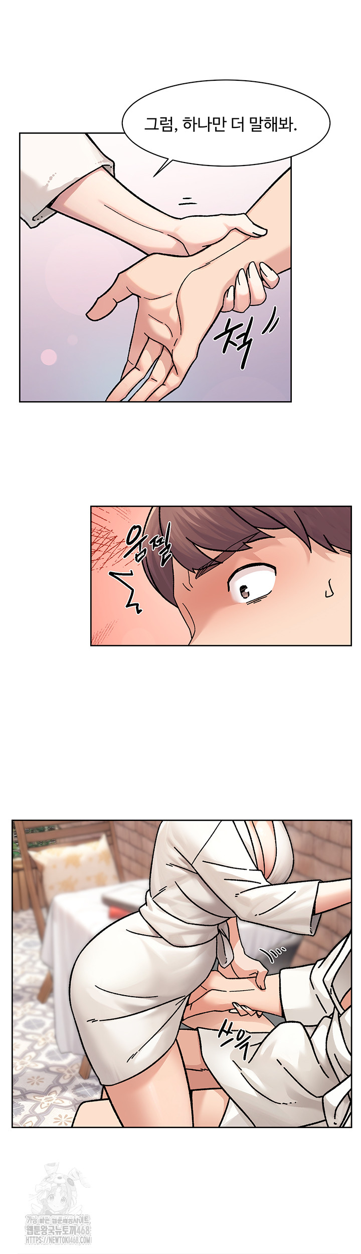 Cleaning Service Raw Chapter 37 - Page 17