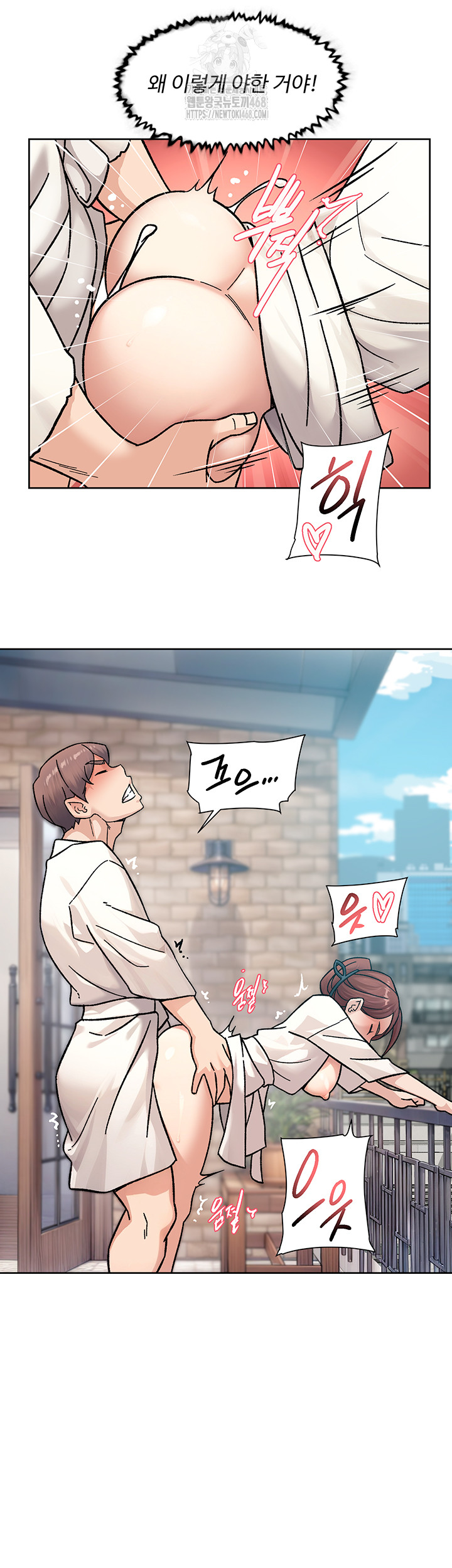 Cleaning Service Raw Chapter 37 - Page 22