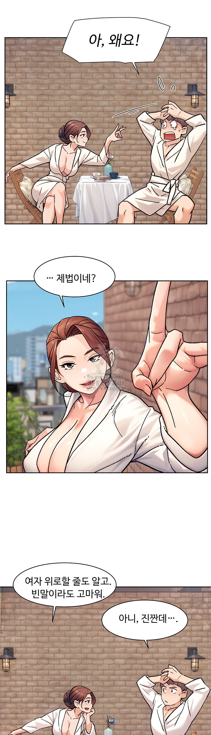 Cleaning Service Raw Chapter 37 - Page 7