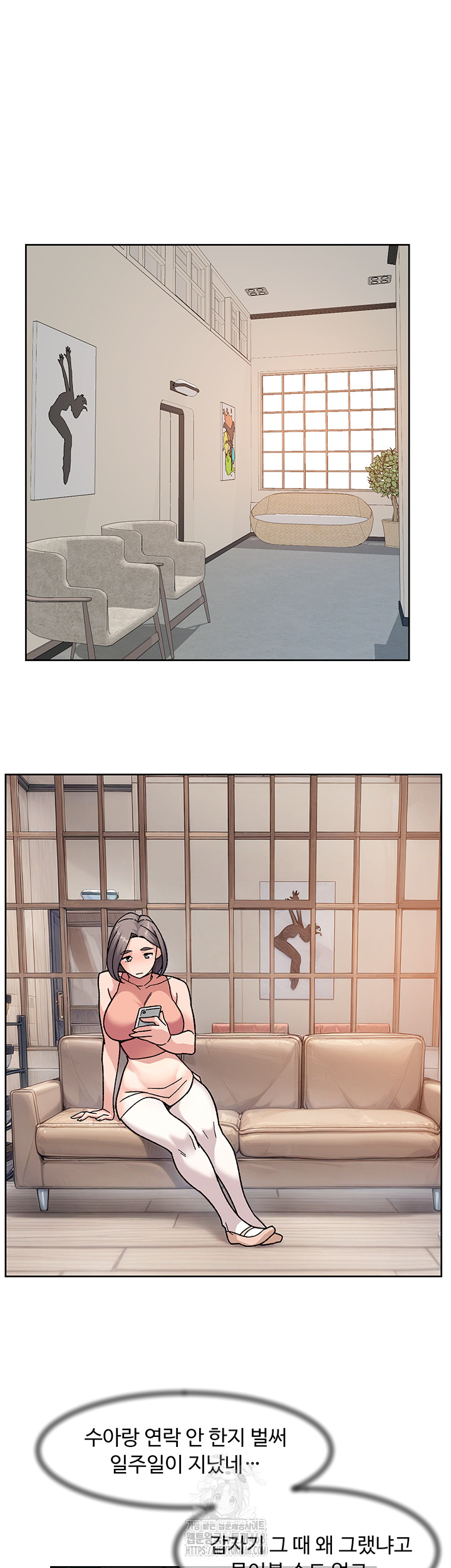 Cleaning Service Raw Chapter 38 - Page 17