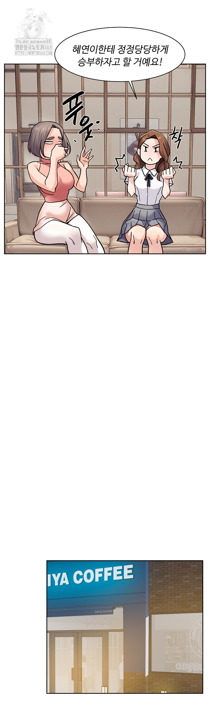 Cleaning Service Raw Chapter 38 - Page 24