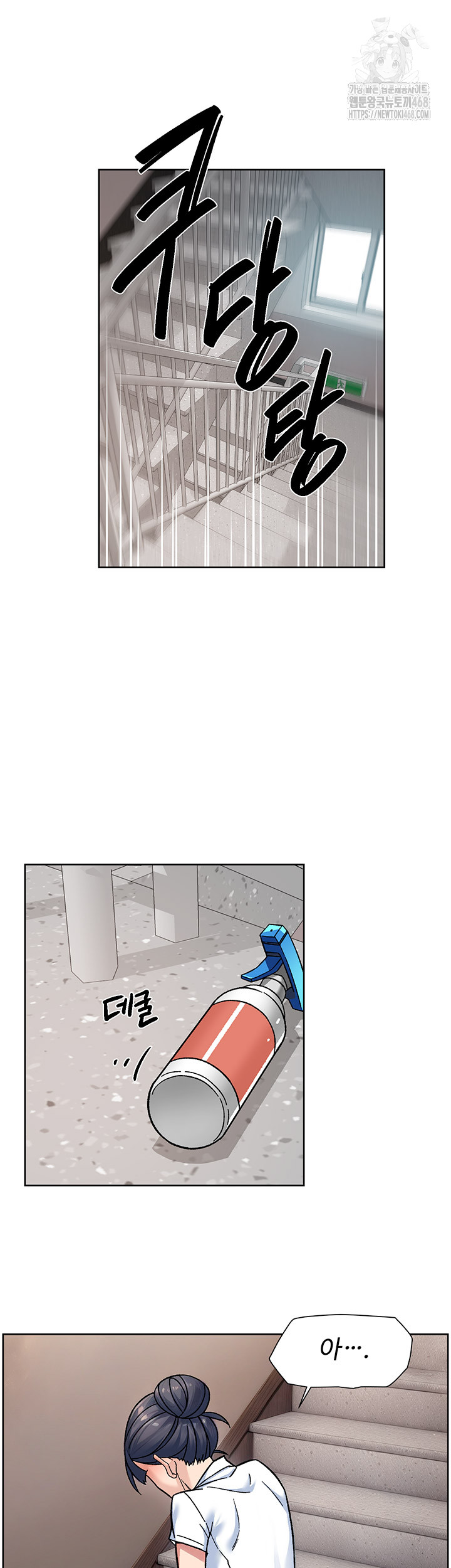 Cleaning Service Raw Chapter 39 - Page 11