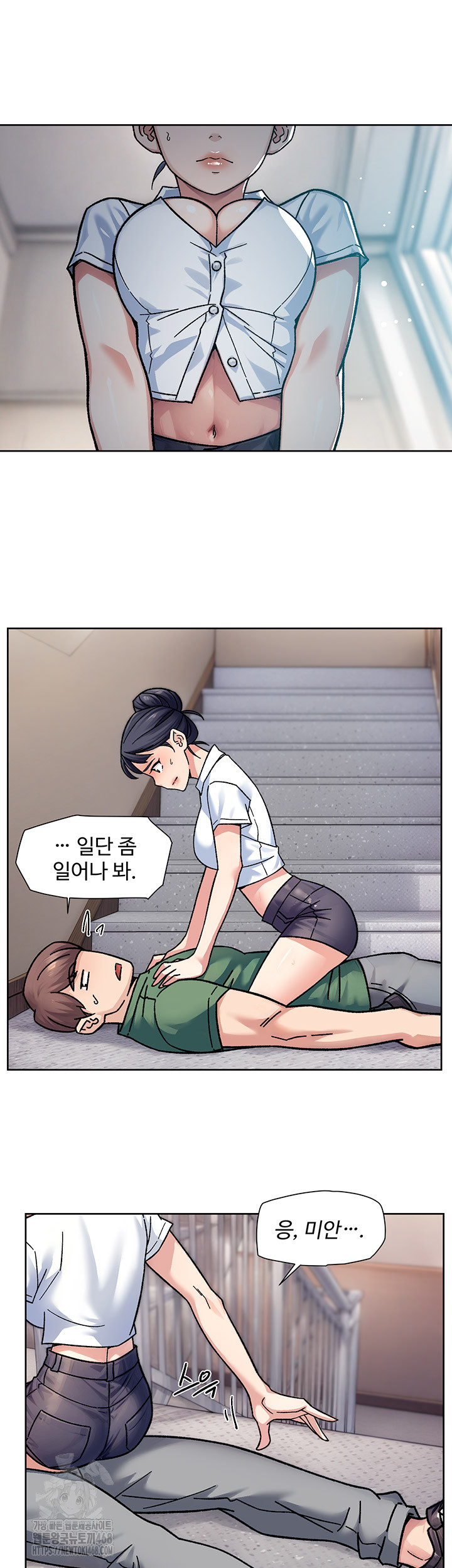 Cleaning Service Raw Chapter 39 - Page 13