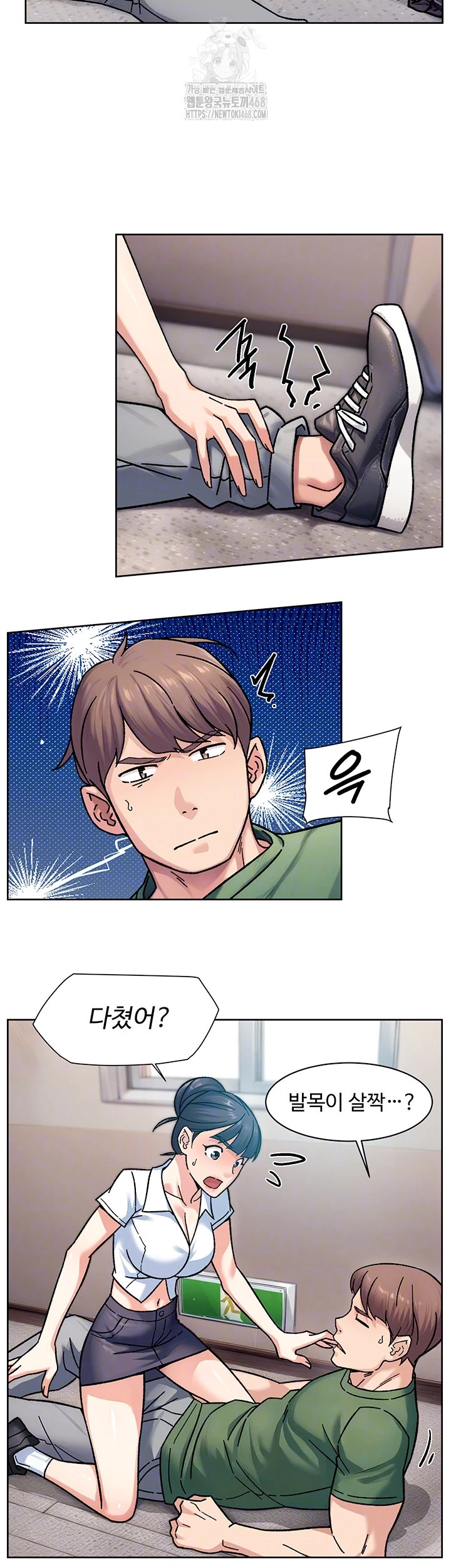 Cleaning Service Raw Chapter 39 - Page 14