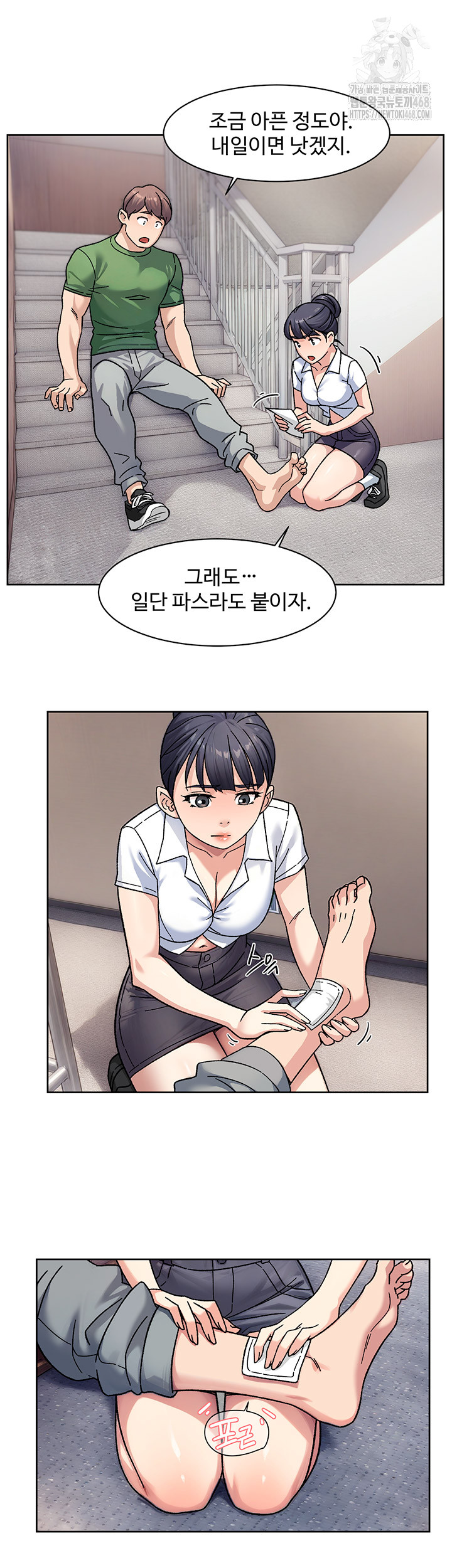 Cleaning Service Raw Chapter 39 - Page 17