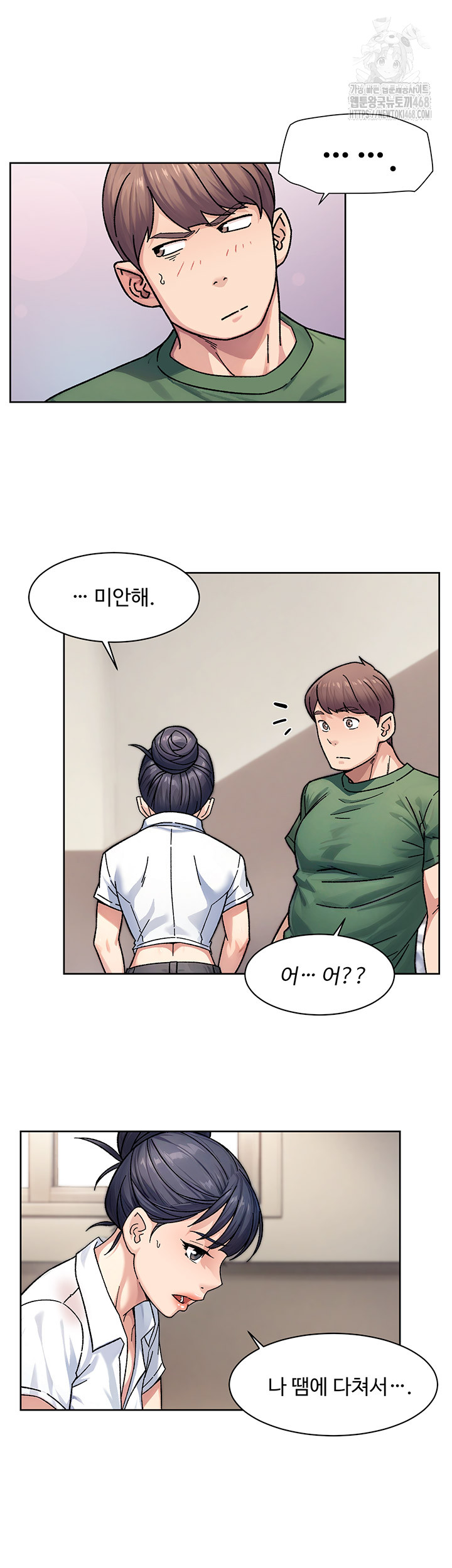 Cleaning Service Raw Chapter 39 - Page 18