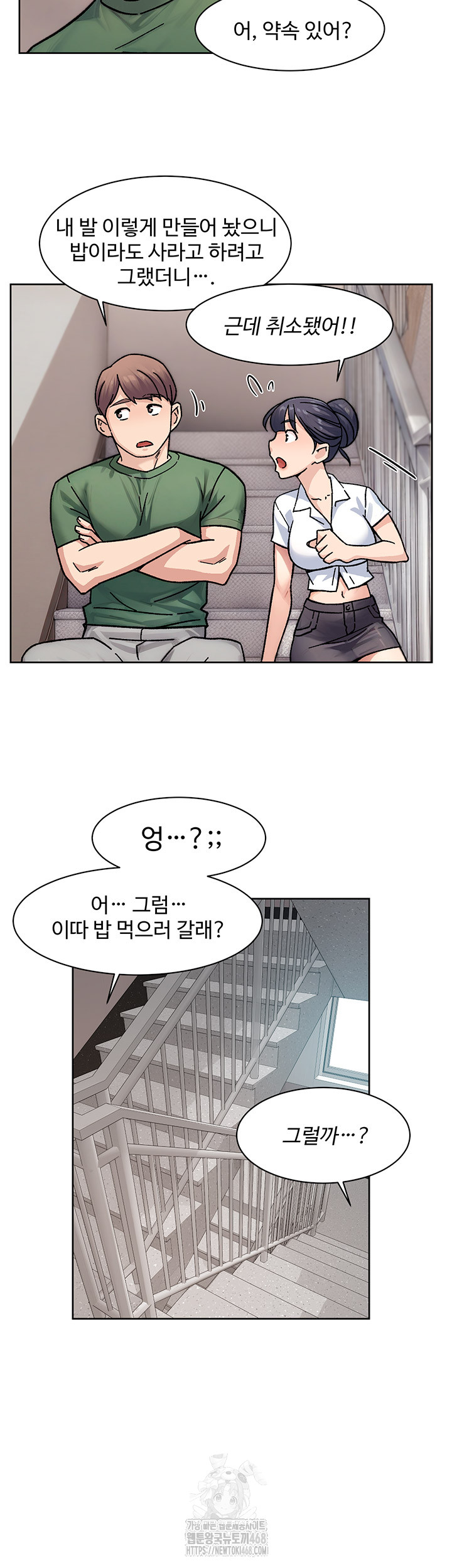 Cleaning Service Raw Chapter 39 - Page 24