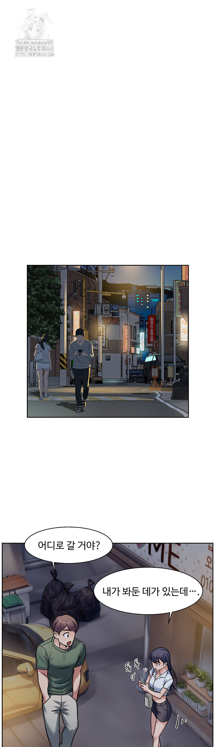 Cleaning Service Raw Chapter 39 - Page 25