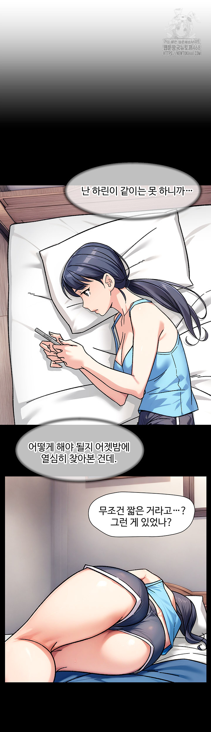 Cleaning Service Raw Chapter 39 - Page 7