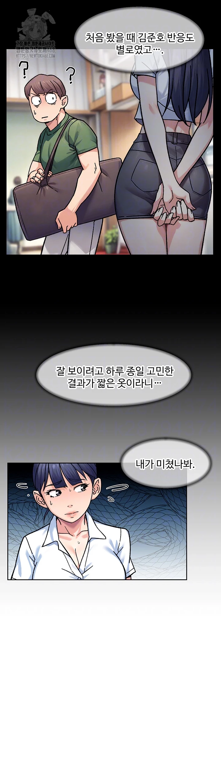 Cleaning Service Raw Chapter 39 - Page 8