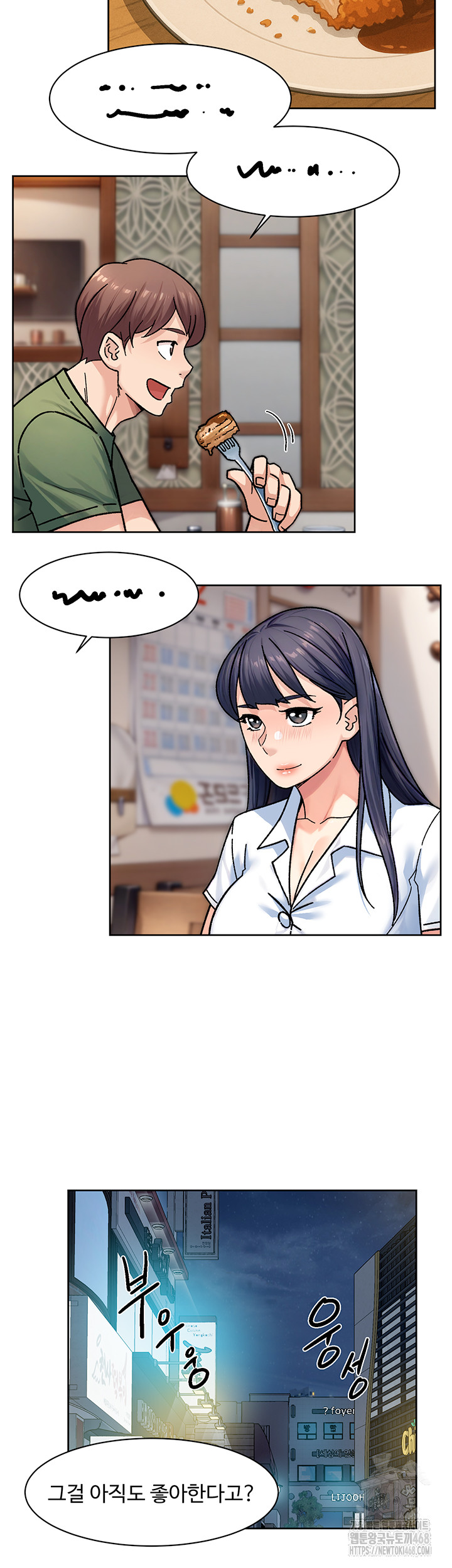 Cleaning Service Raw Chapter 40 - Page 11