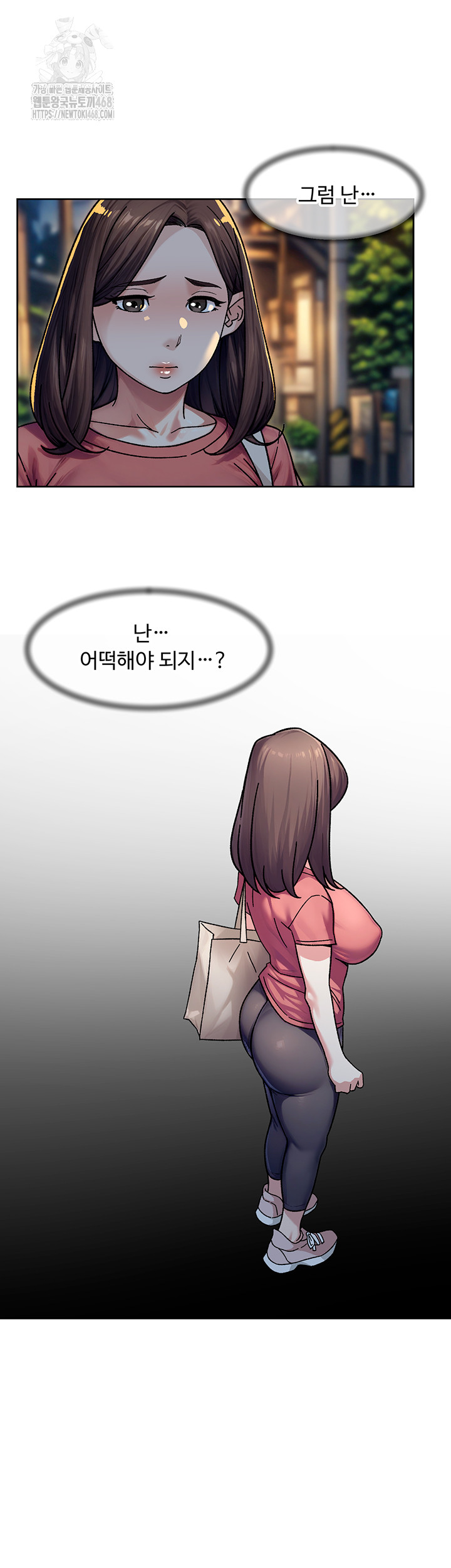 Cleaning Service Raw Chapter 40 - Page 5