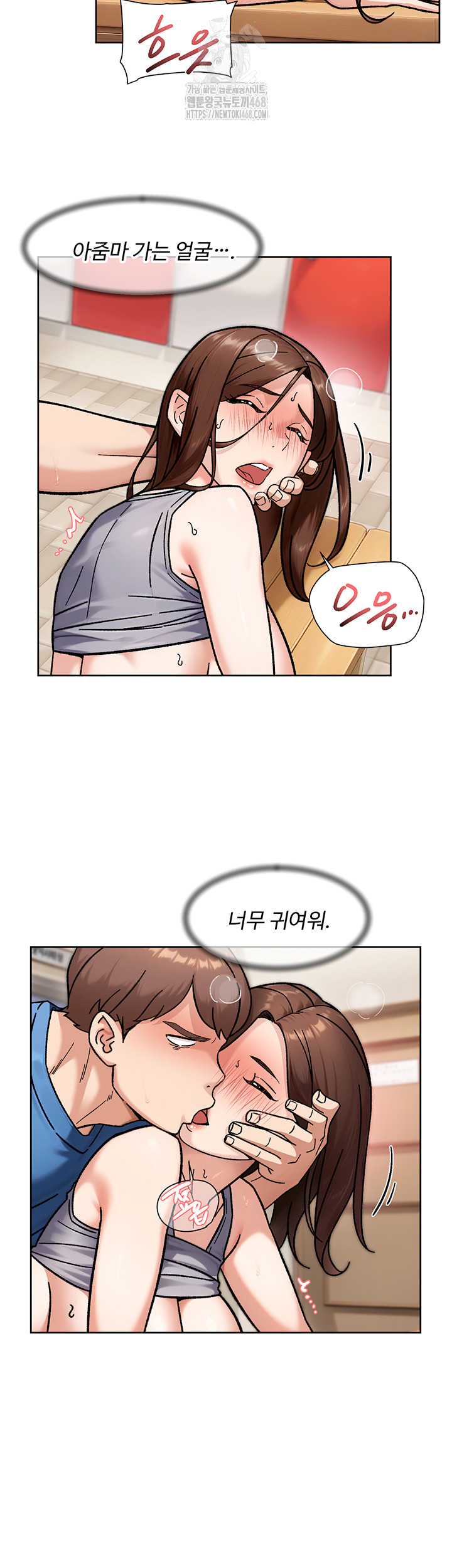 Cleaning Service Raw Chapter 41 - Page 23