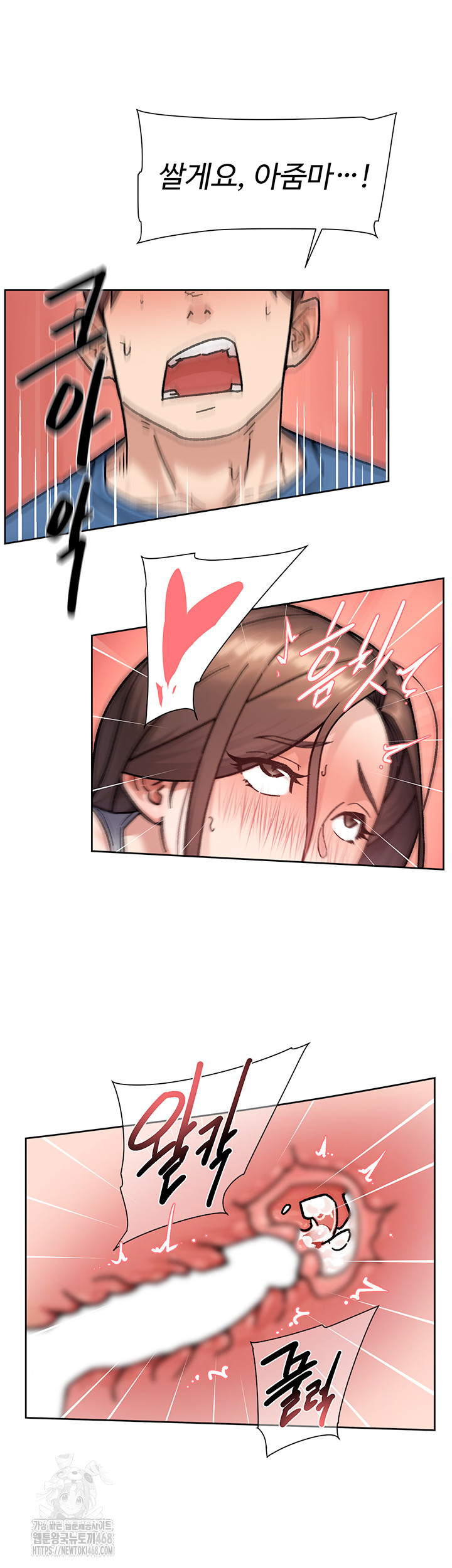 Cleaning Service Raw Chapter 41 - Page 38