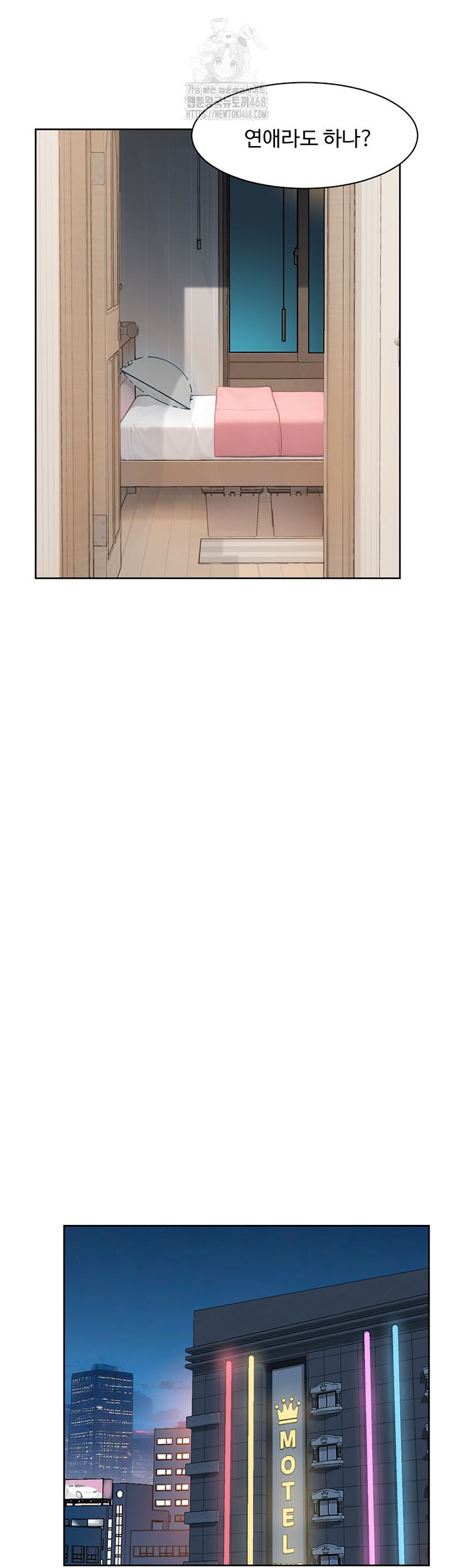 Cleaning Service Raw Chapter 42 - Page 11