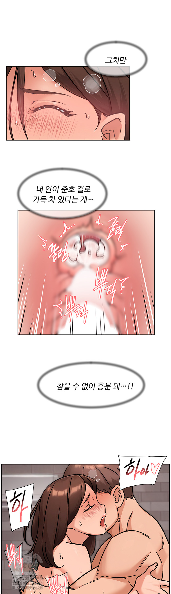 Cleaning Service Raw Chapter 42 - Page 16