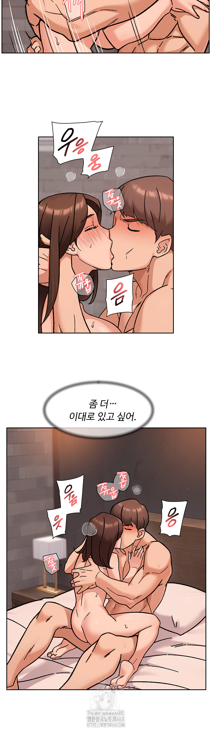 Cleaning Service Raw Chapter 42 - Page 17