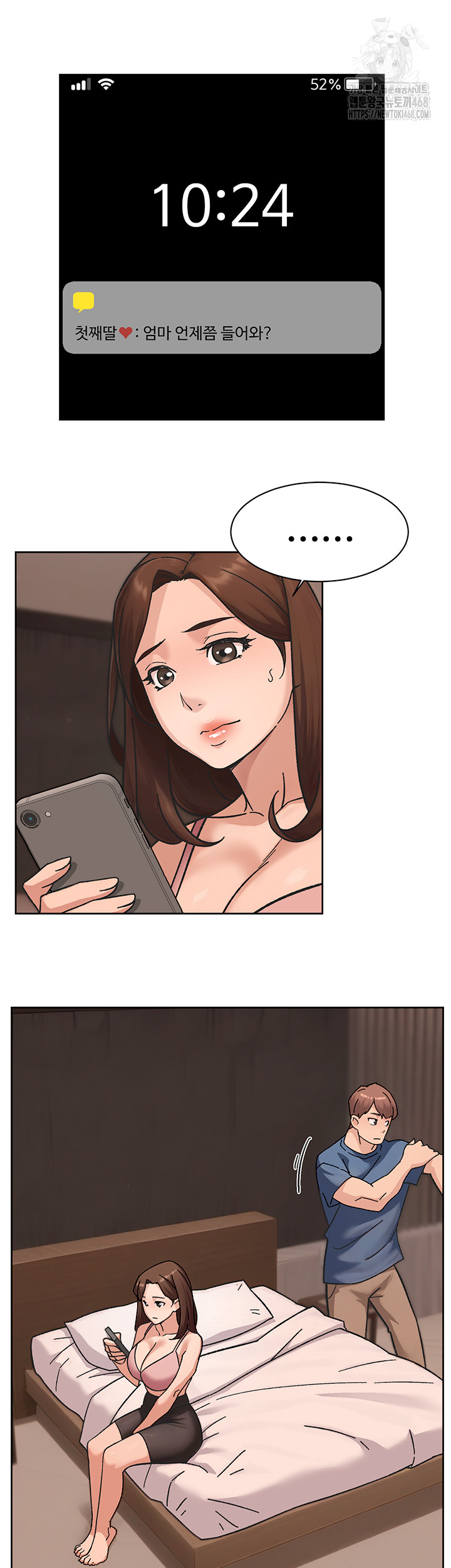 Cleaning Service Raw Chapter 42 - Page 29