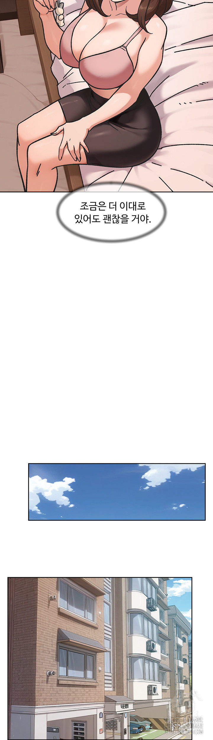 Cleaning Service Raw Chapter 42 - Page 35