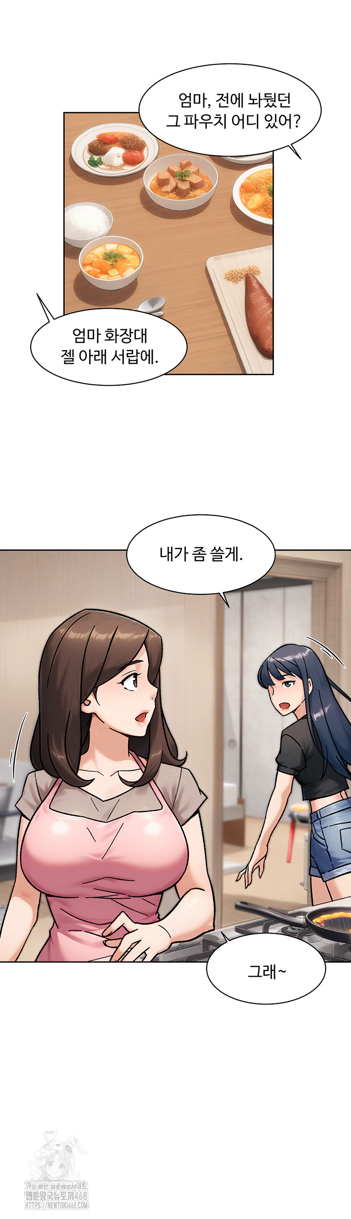 Cleaning Service Raw Chapter 42 - Page 37