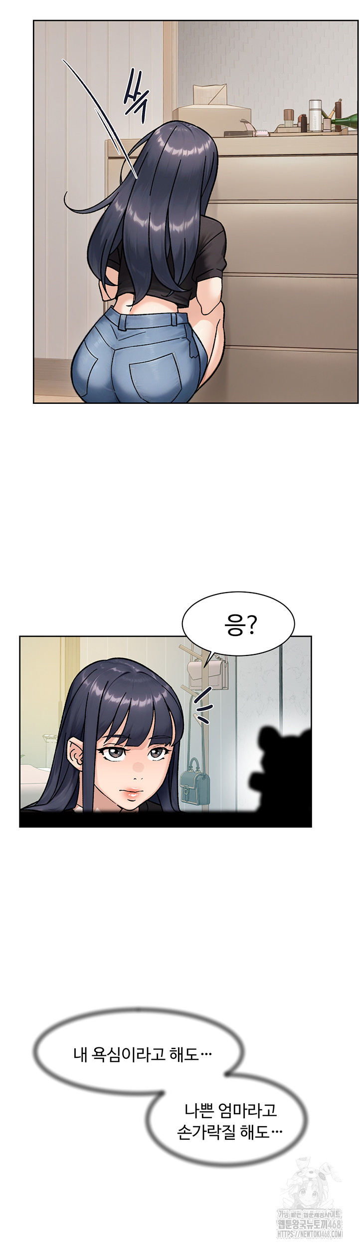 Cleaning Service Raw Chapter 42 - Page 38