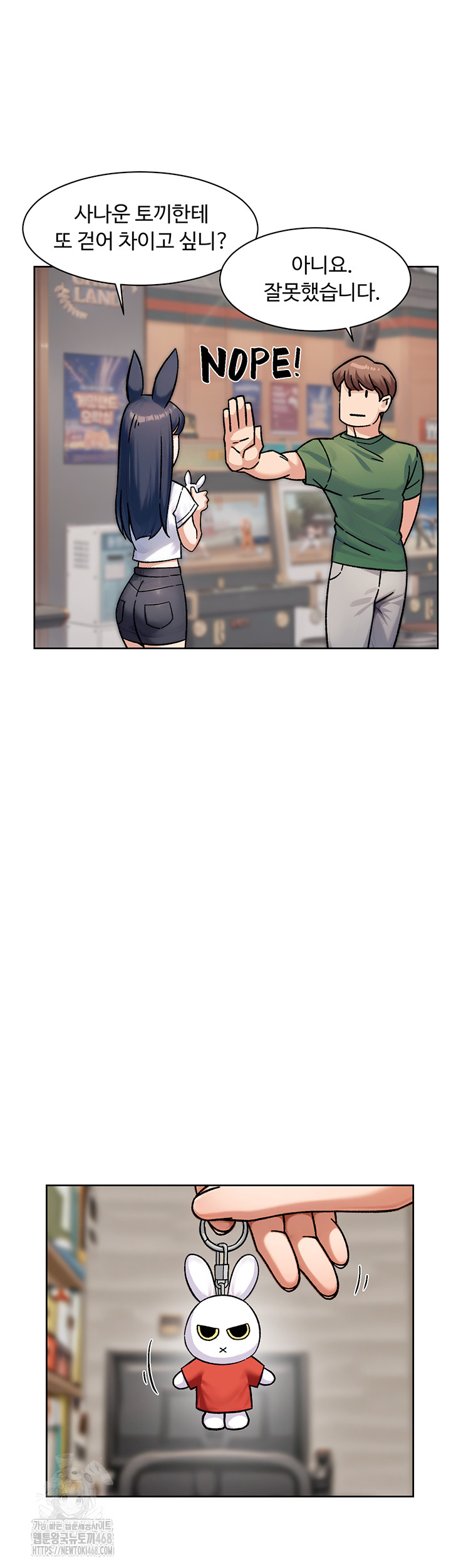 Cleaning Service Raw Chapter 42 - Page 5