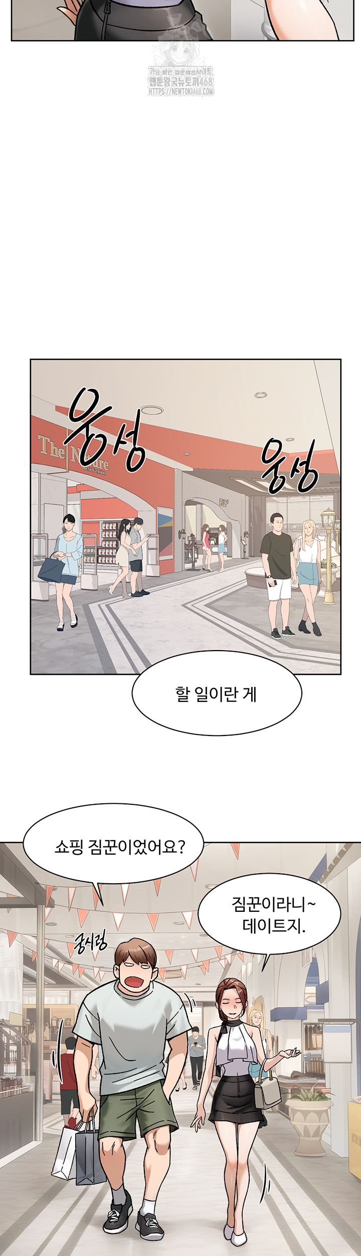 Cleaning Service Raw Chapter 43 - Page 16