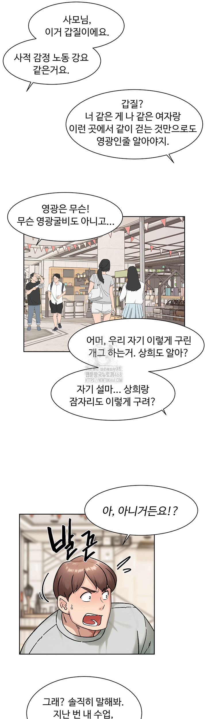 Cleaning Service Raw Chapter 43 - Page 18