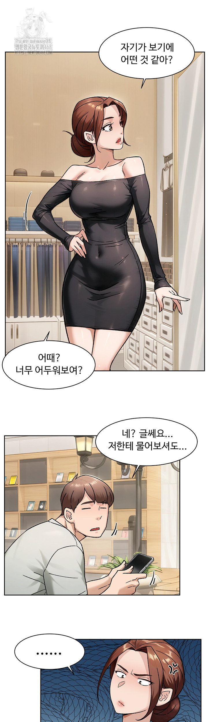 Cleaning Service Raw Chapter 43 - Page 24