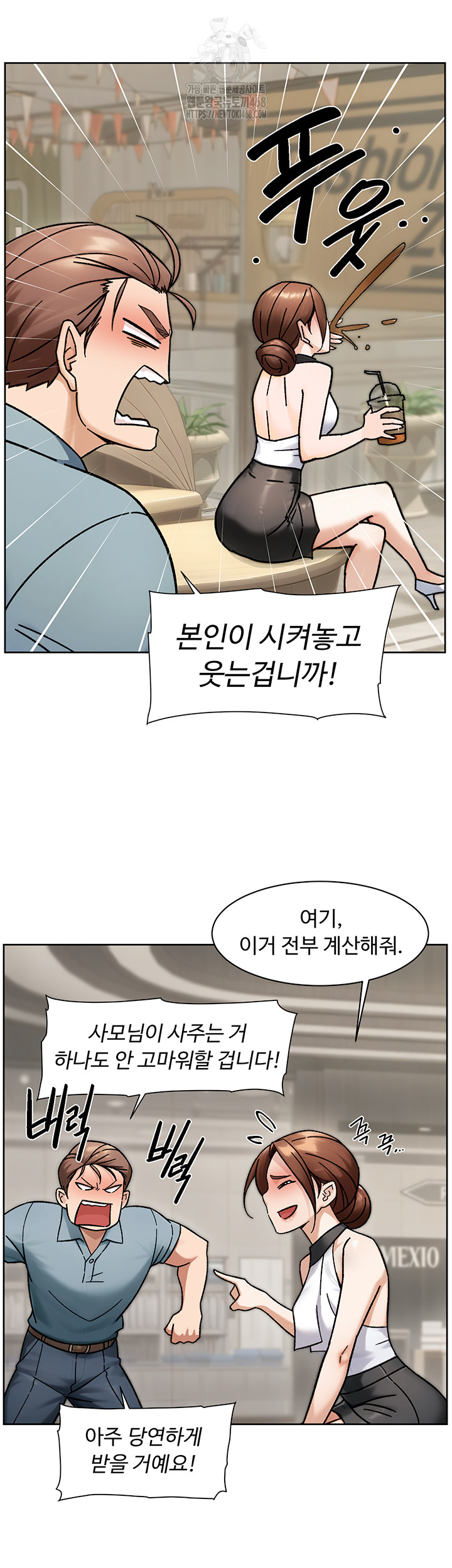 Cleaning Service Raw Chapter 43 - Page 37