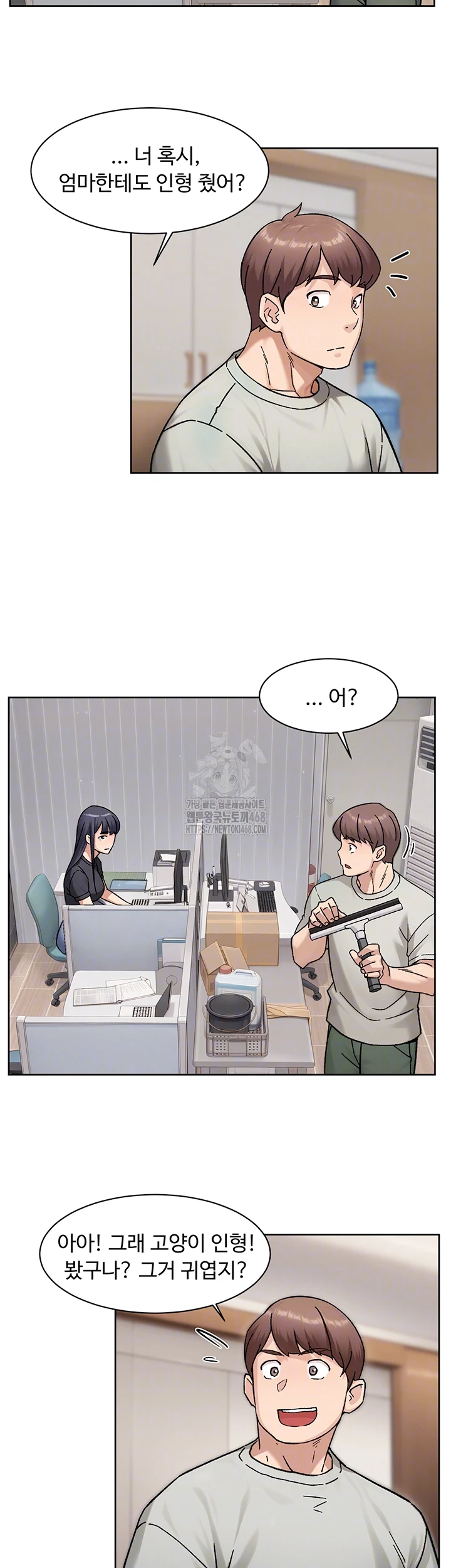 Cleaning Service Raw Chapter 43 - Page 4