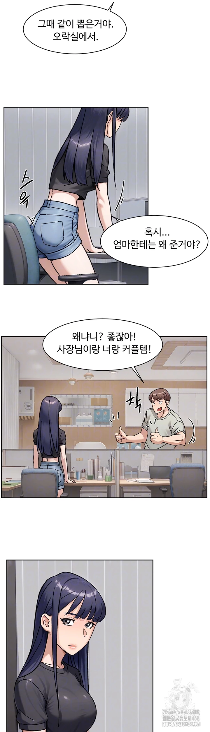 Cleaning Service Raw Chapter 43 - Page 6