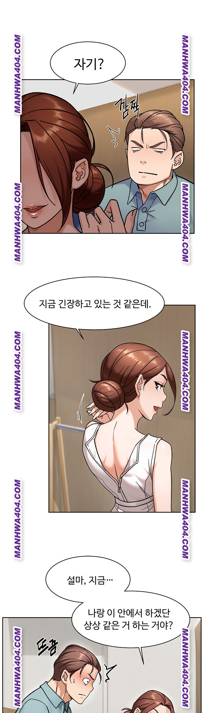 Cleaning Service Raw Chapter 44 - Page 13