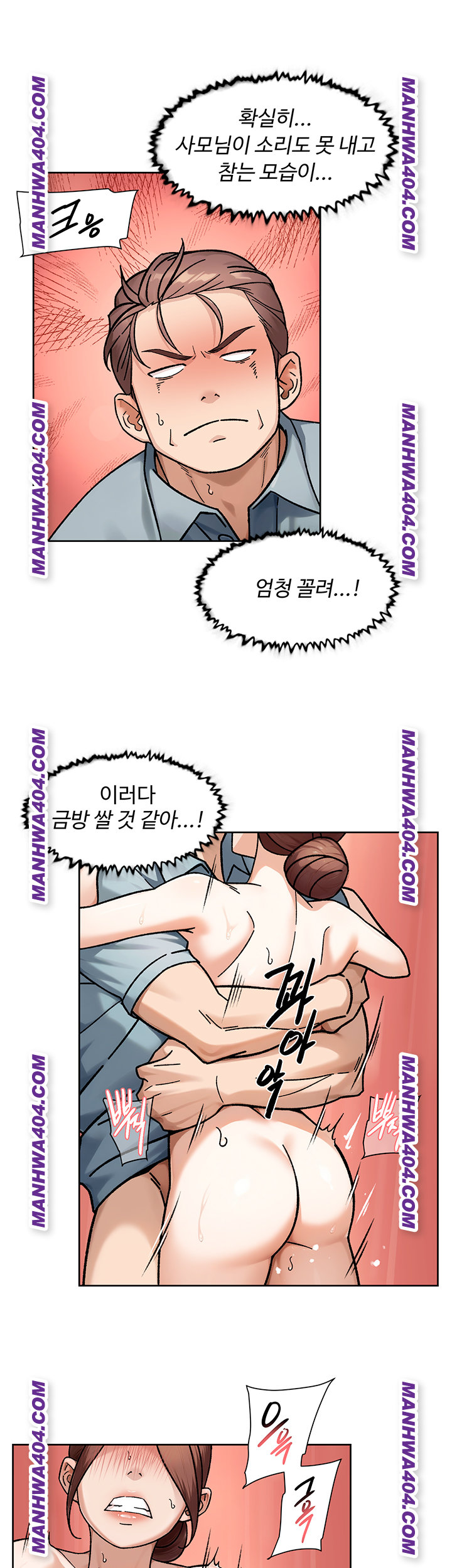 Cleaning Service Raw Chapter 44 - Page 28