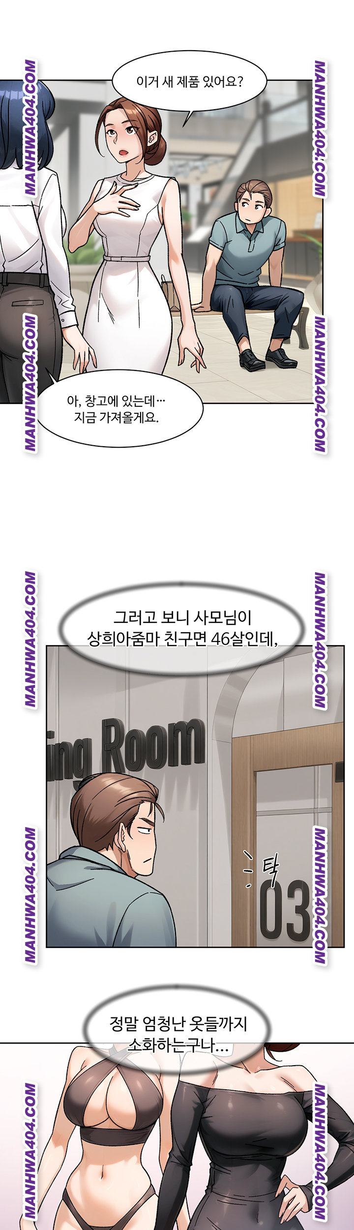 Cleaning Service Raw Chapter 44 - Page 7