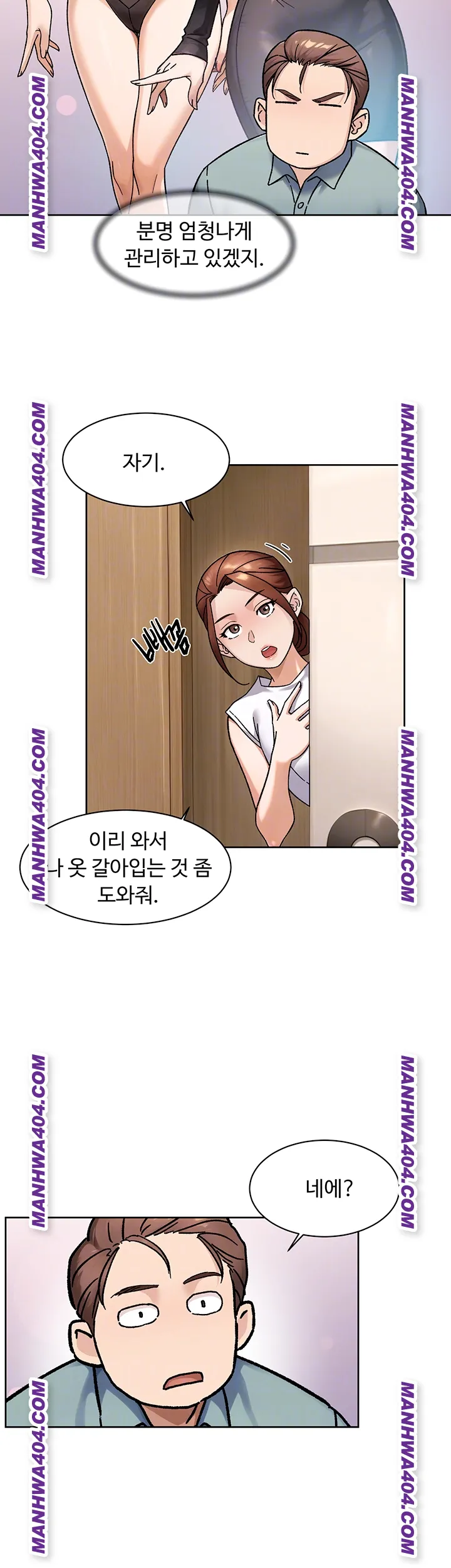 Cleaning Service Raw Chapter 44 - Page 8