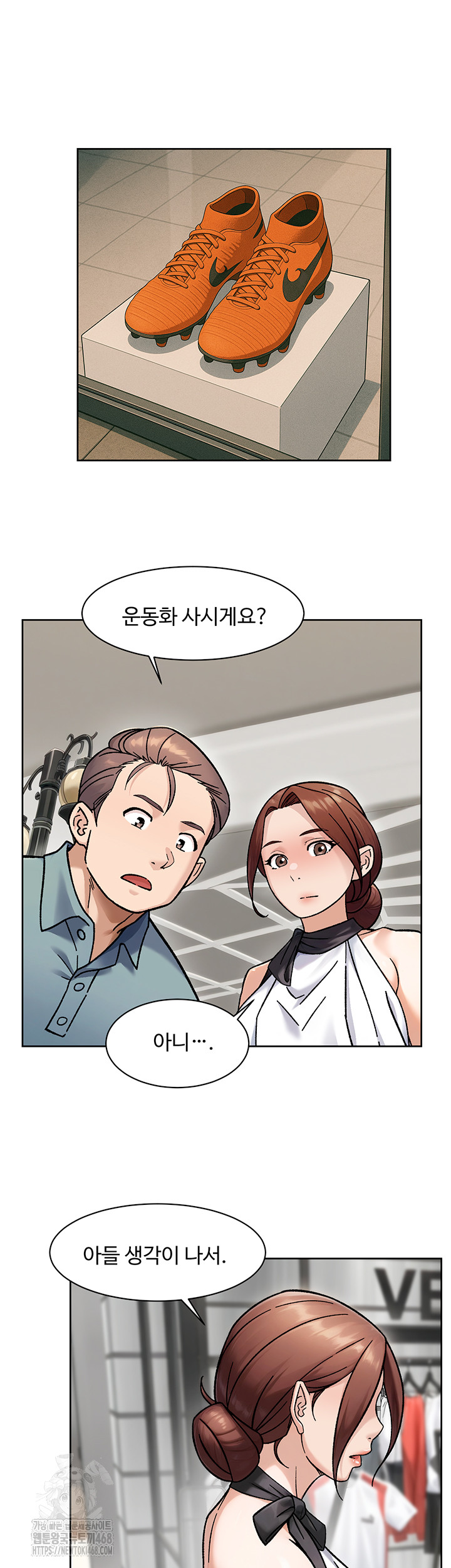 Cleaning Service Raw Chapter 45 - Page 11