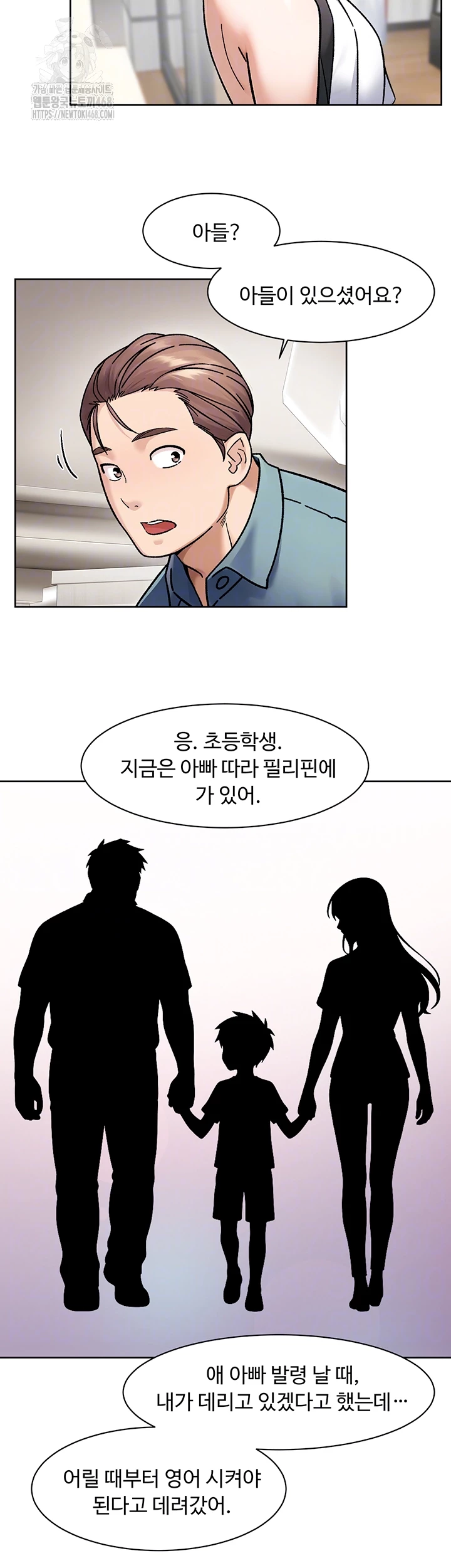 Cleaning Service Raw Chapter 45 - Page 12