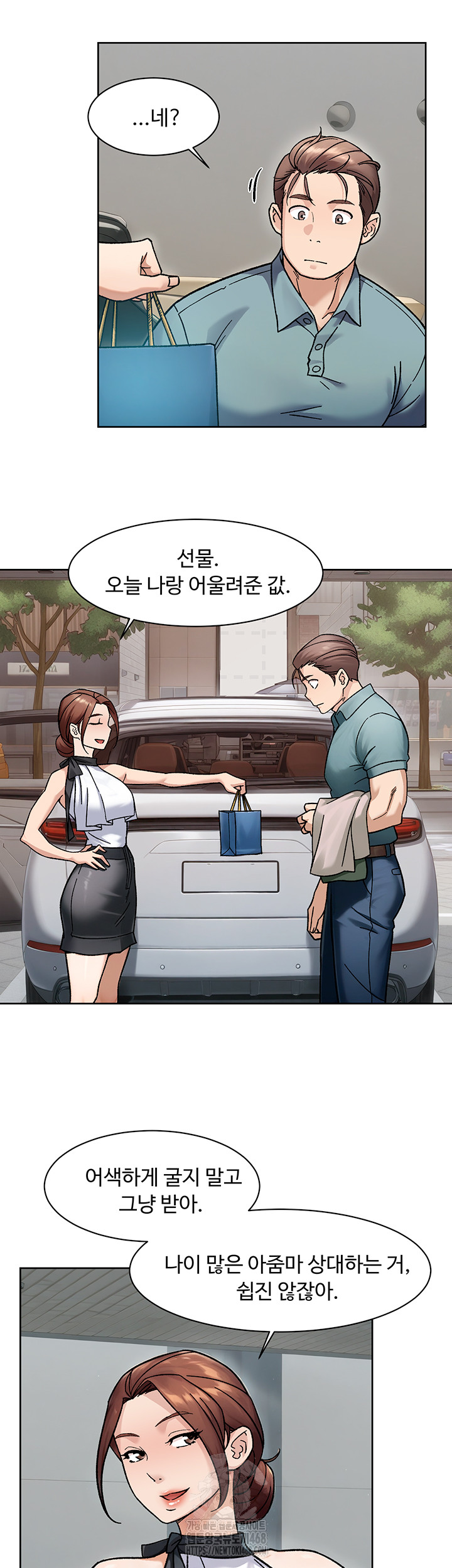 Cleaning Service Raw Chapter 45 - Page 19