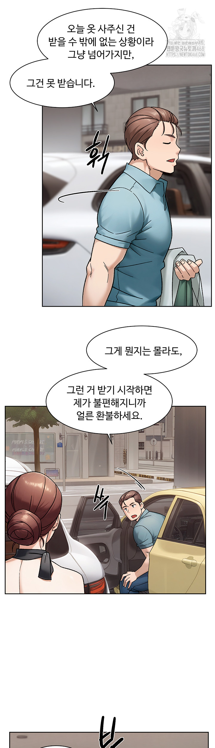 Cleaning Service Raw Chapter 45 - Page 22